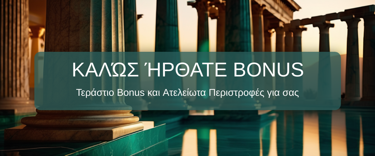 55BET Casino Ελλάδα - Νόμιμο παιχνίδι online